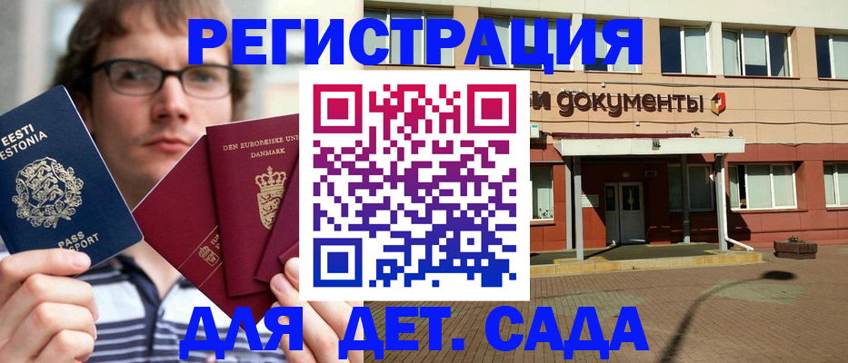 временная регистрация госуслуги в Железноводске