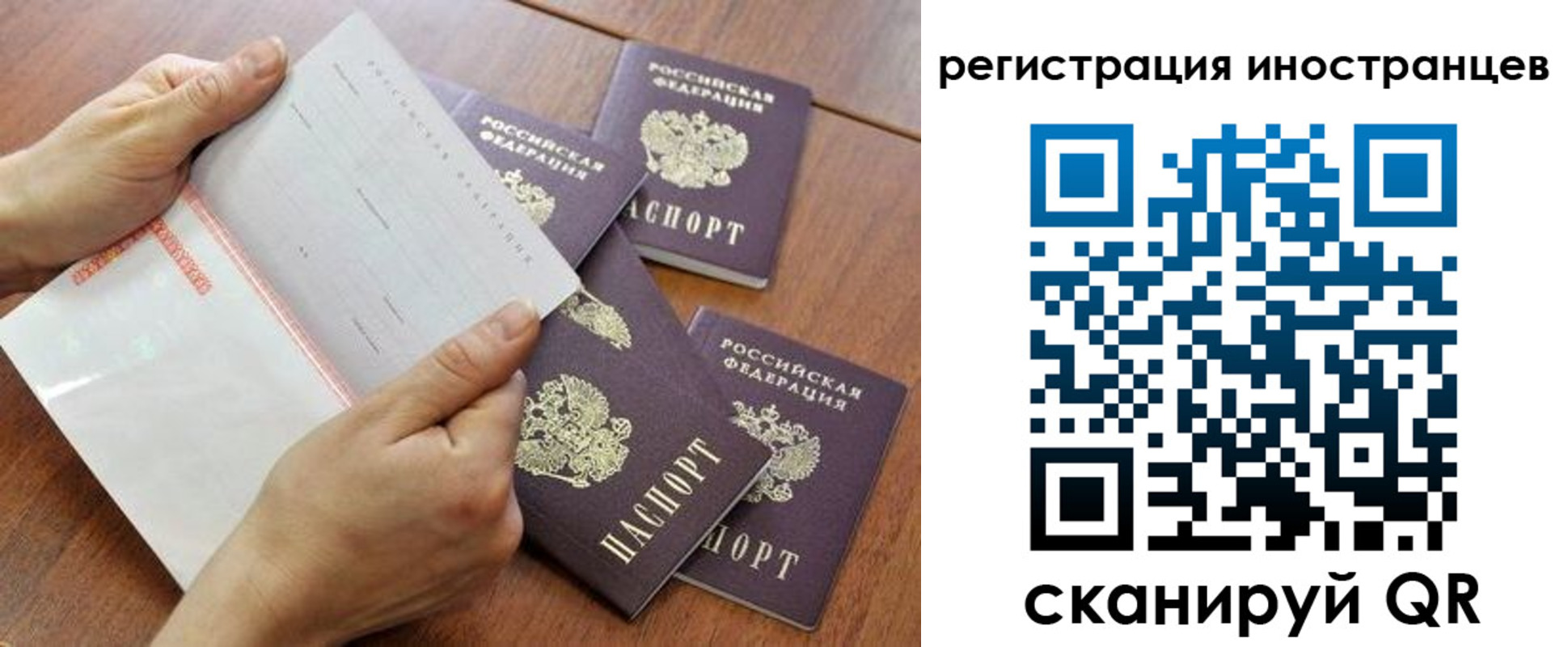 прописка поиск в Железноводске