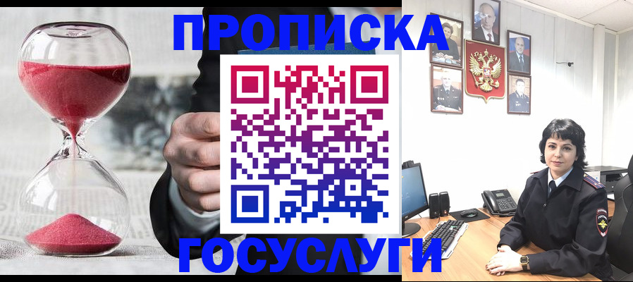 временная регистрация адрес в Железноводске